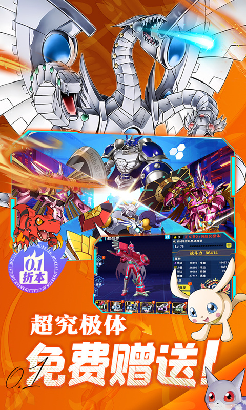 究极宝贝无限内购破解版