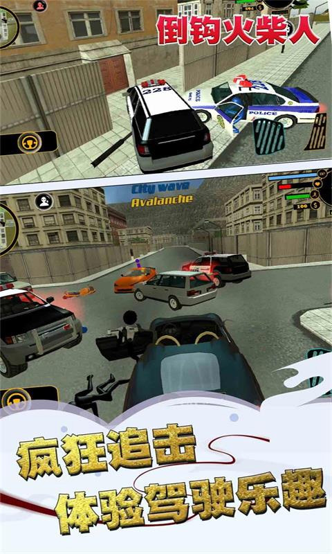 倒钩火柴人中文版