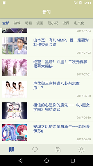 Stage1st论坛客户端