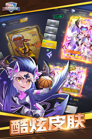 水煮篮球最新版