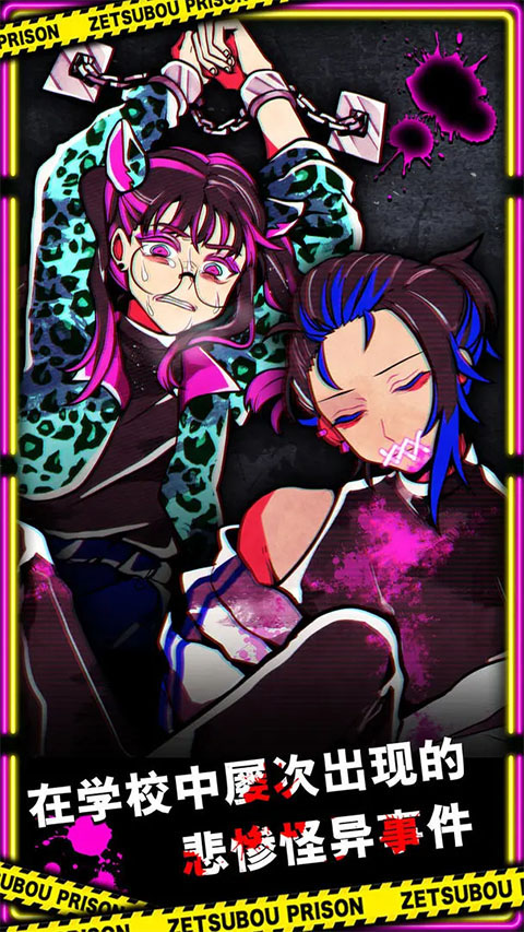 绝望监牢汉化版2025最新版