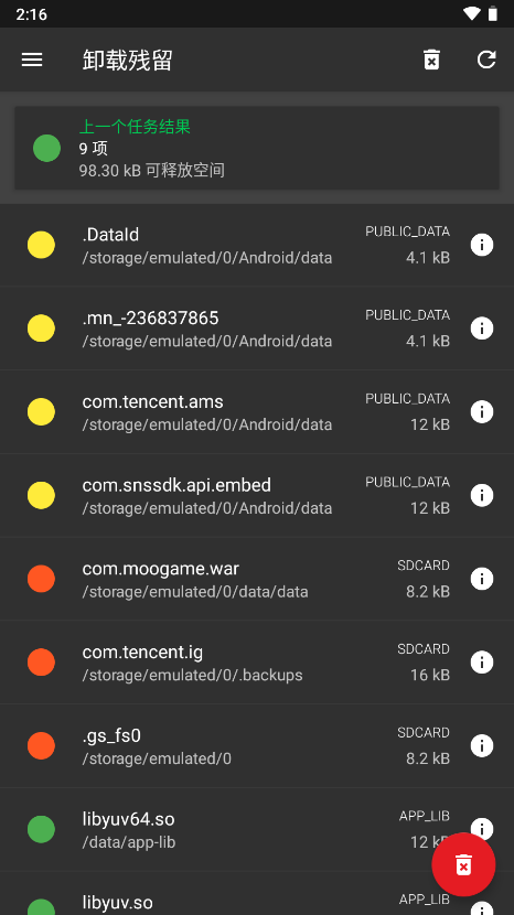 sd女佣app官方版