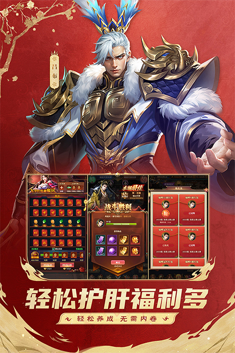 铁杆三国内购无限资源版