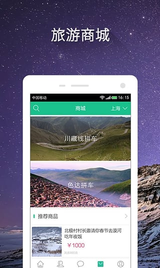 捡人app