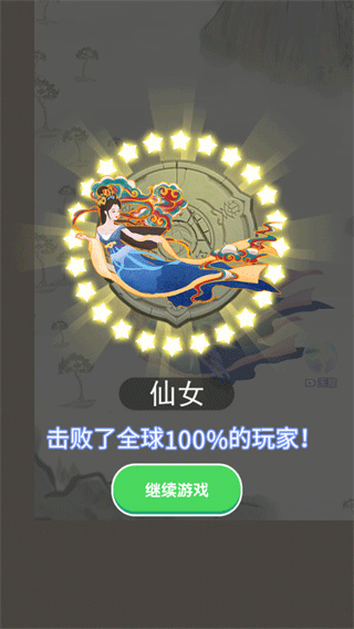 合成神龙2游戏最新版