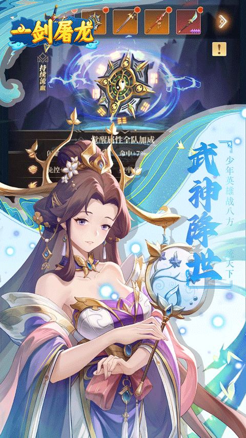 一剑屠龙官方正版