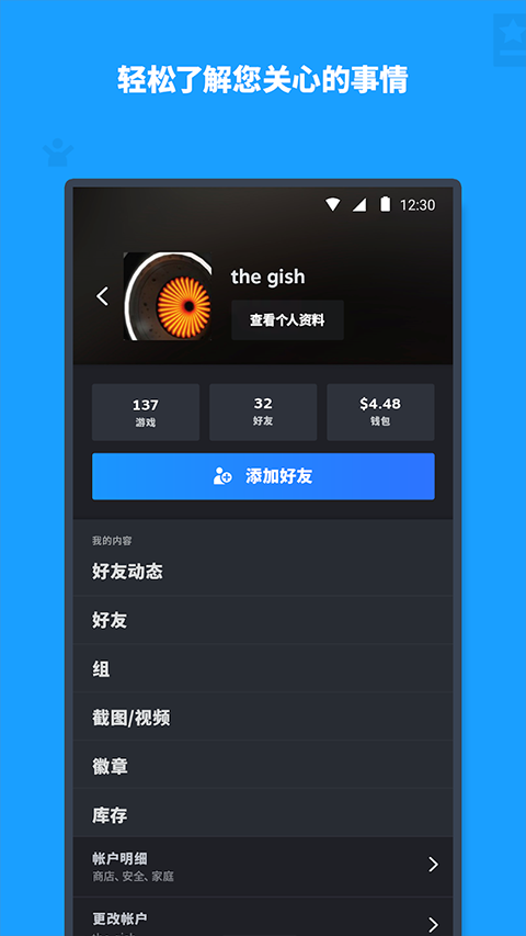掌上steam手机客户端app