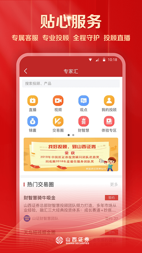 汇通启富app官方版