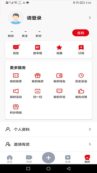 西江日报app