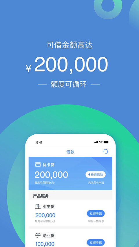 民生助粒Pro官方版