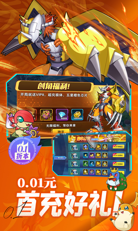 究极宝贝无限内购破解版