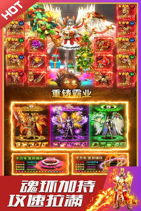 烈火星辰手游最新版本