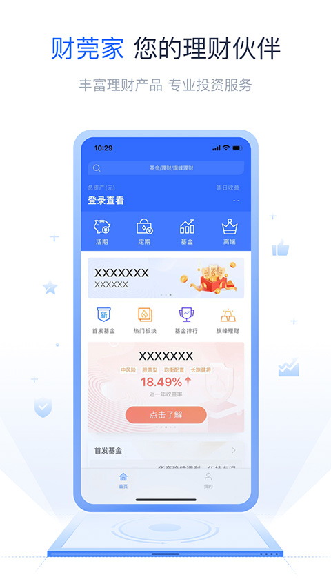 东莞证券财莞家app