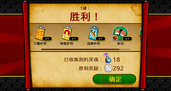 武士大战僵尸2正版