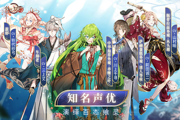 食之契约官方版