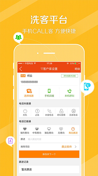 鼎尖ERP app