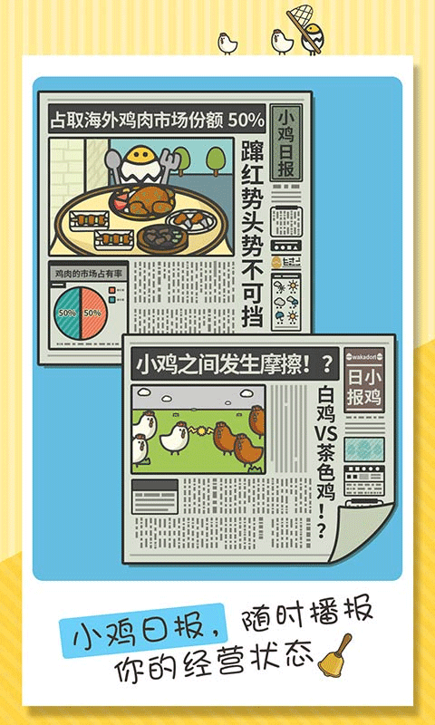 一群小辣鸡正版