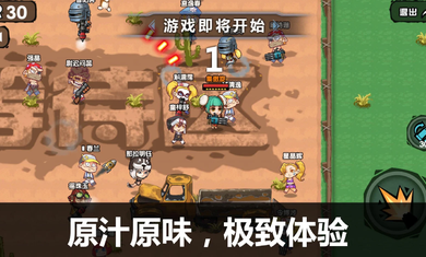 吃鸡大逃杀荒野求生行动手游