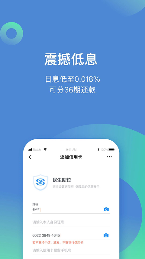 民生助粒Pro官方版