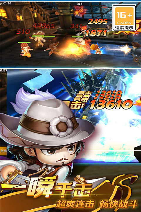 加勒比海盗启航2025最新版