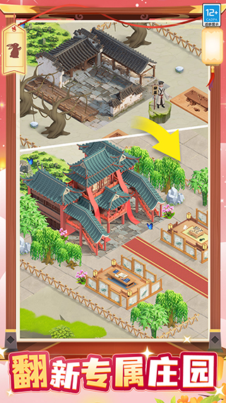 守护球球手游官方版