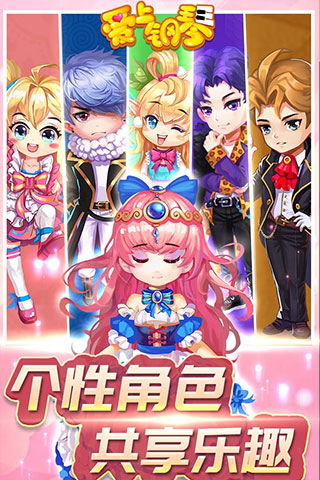 爱上钢琴移动版官方版