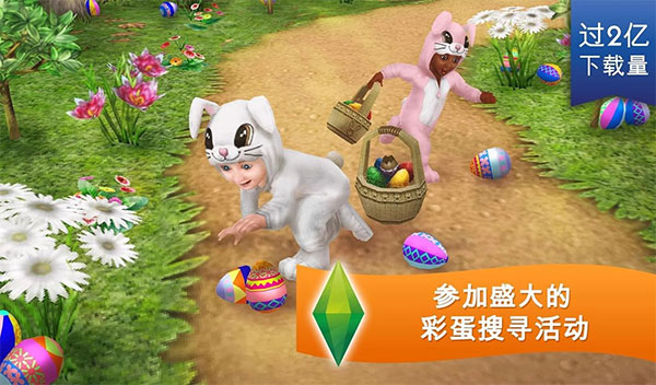 模拟人生畅玩版2025最新版