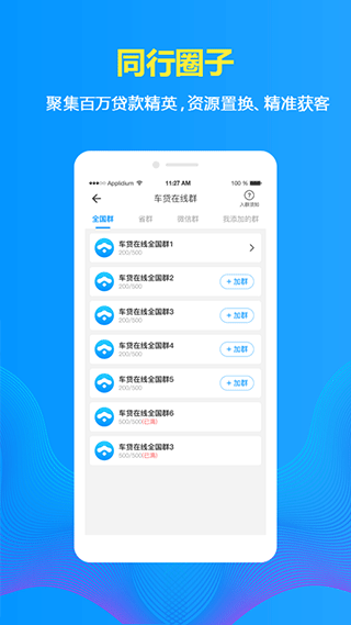 车贷在线app