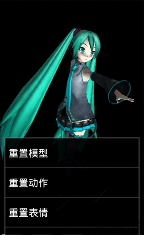 mikumikudance汉化版