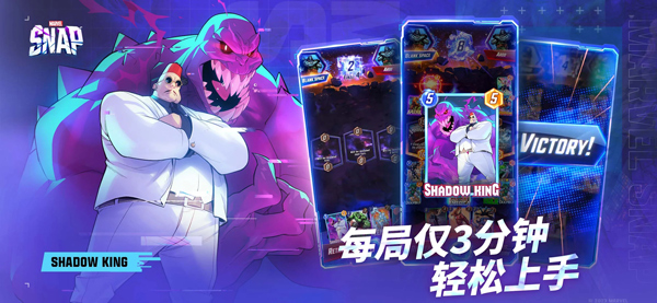 漫威SNAP官方版(MARVEL SNAP)