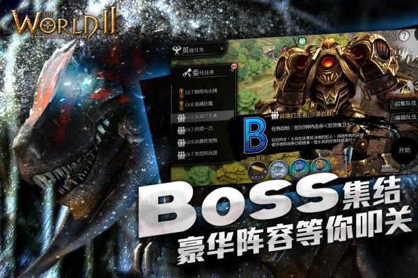 风暴帝国官方版