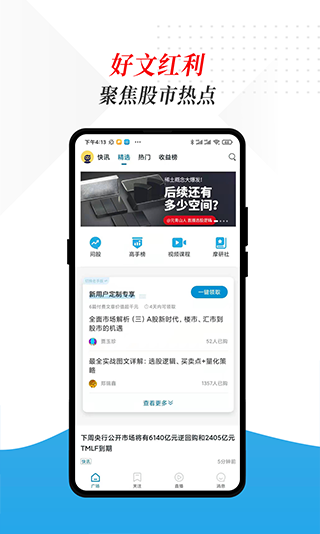 摩尔投研app