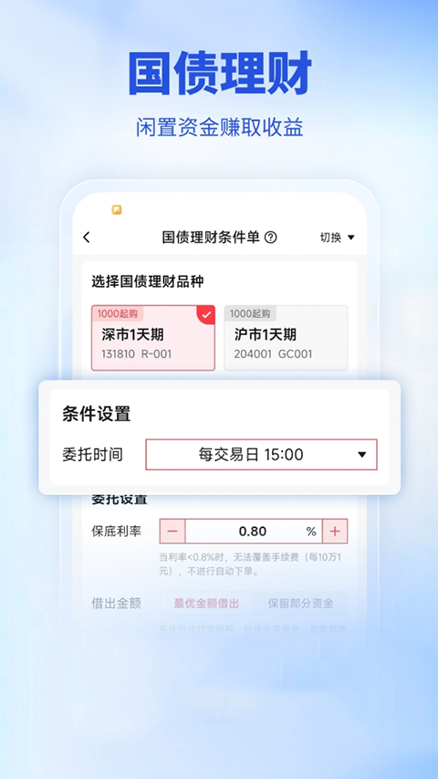 财达股市通app
