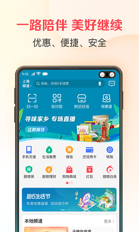 中国电信翼支付app