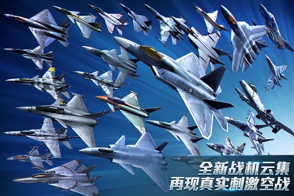 现代空战3d官方正版