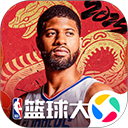NBA篮球大师qq版