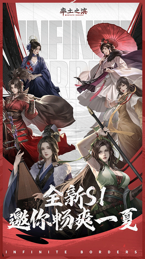 率土之滨国际服