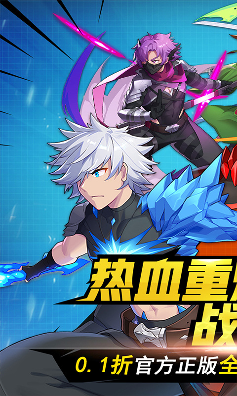 暴走萌星人官方版