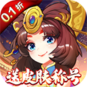 萌将风云官方版