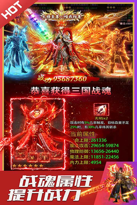 烈火星辰手游最新版本