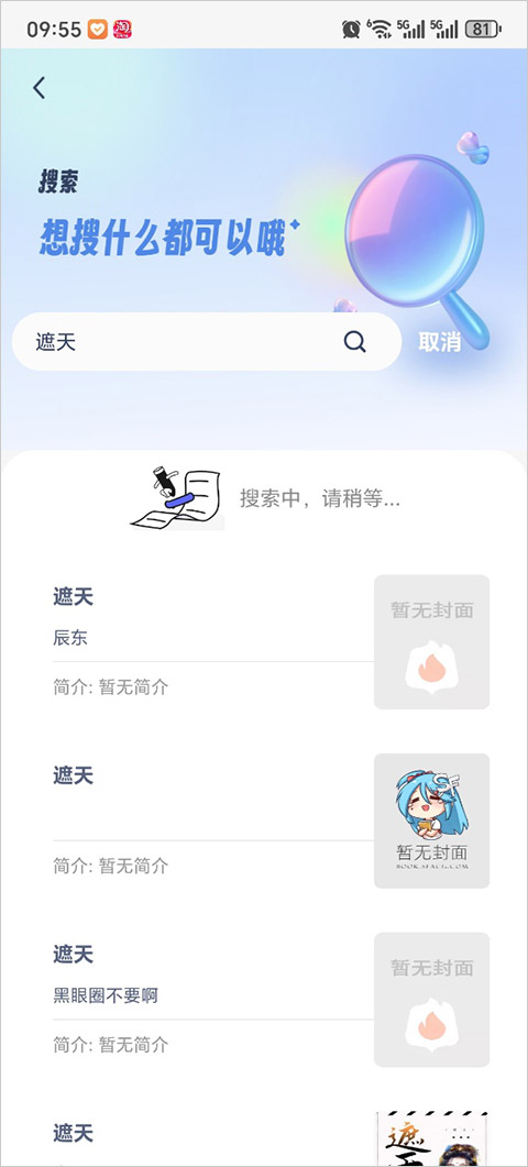 起源书阁app官方版