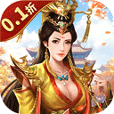 逍遥志(0.1折大唐盛世)