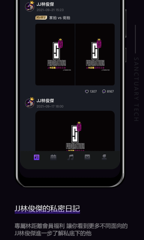 林距离app(JJ Lin)