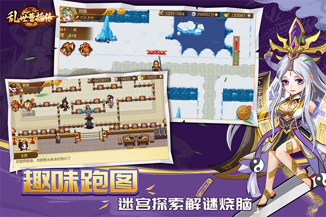 乱世曹操传破解版