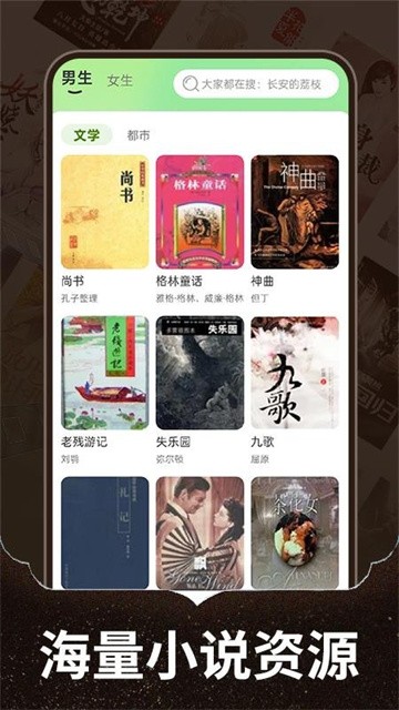 番趣免费小说app正版