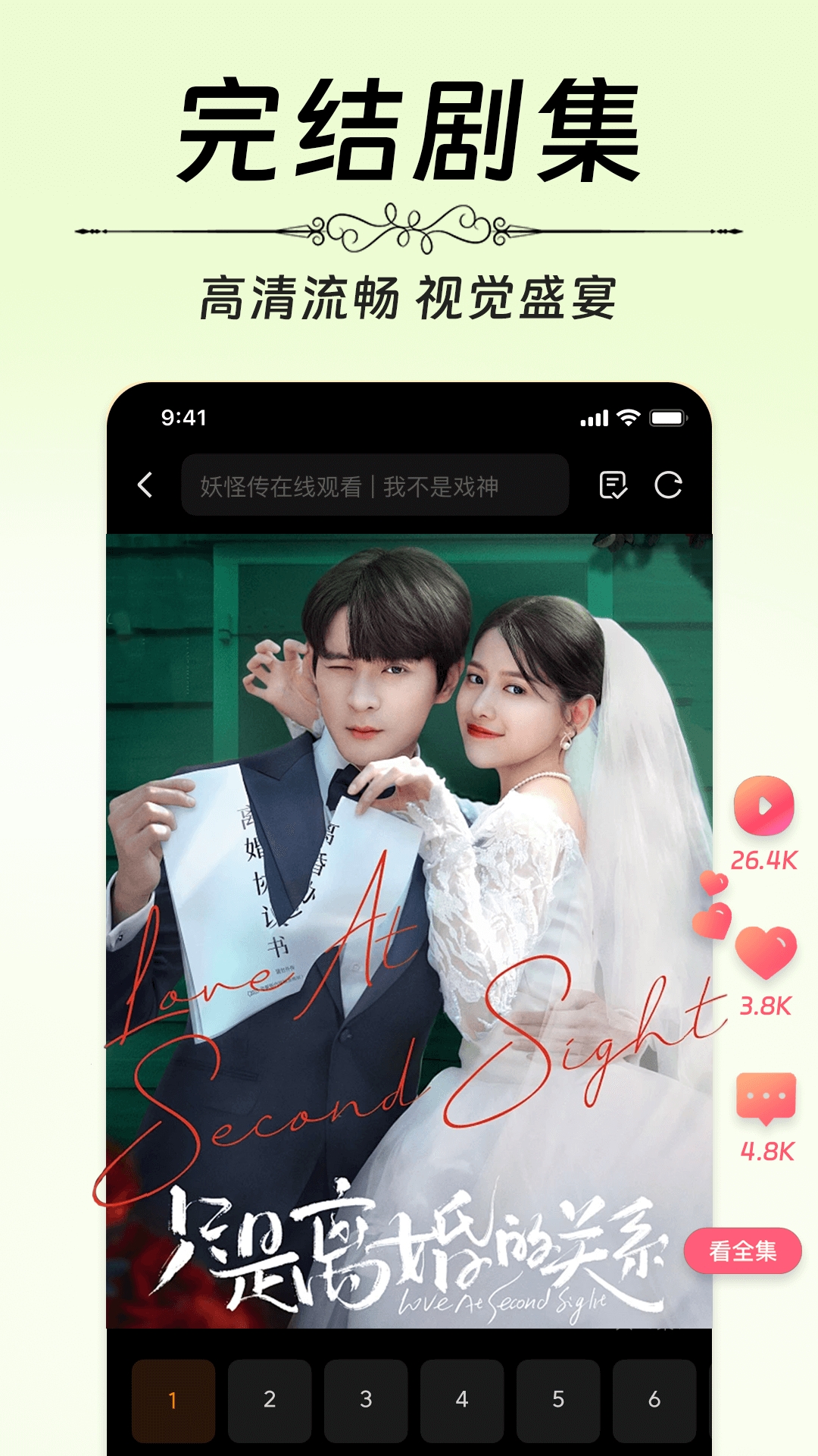 番柿免费短剧app手机版