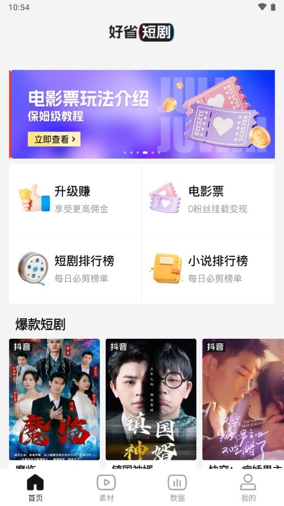 好省短剧app官方正版