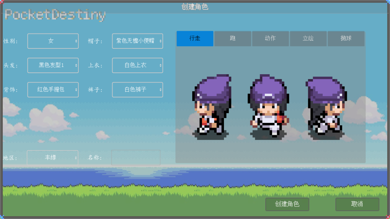 pocketdestiny汉化版