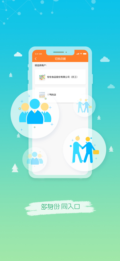农银e管家最新版