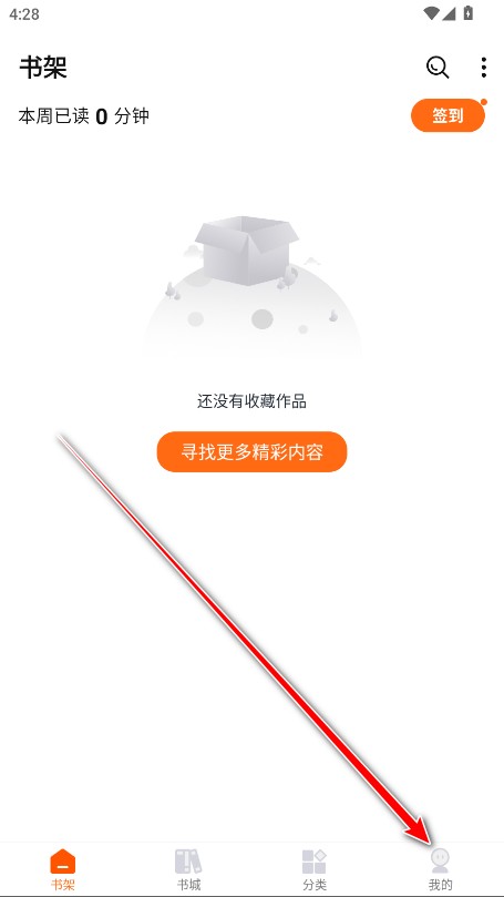 怎么清除听书缓存截图1